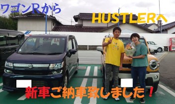 遊べる軽！ＨＵＳＴＬＥＲ　ご納車です★